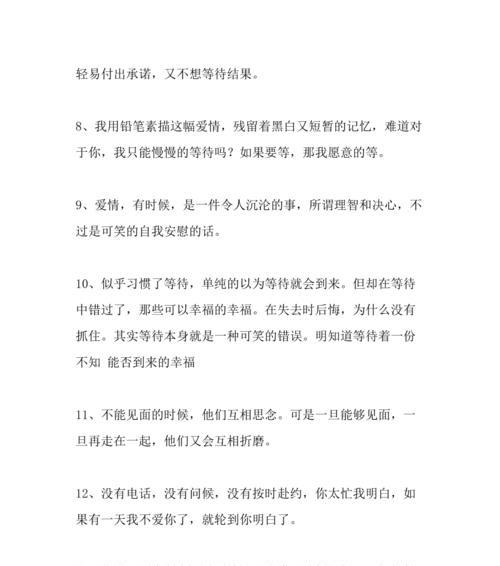 关于爱情优美句子摘抄（爱情，如此美好却又残酷无情）