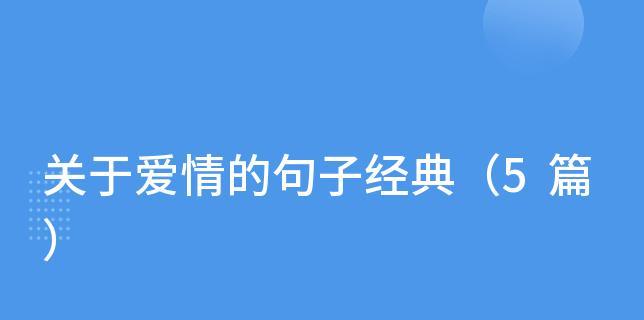 关于爱情个性签名短句（爱情，是一场永不停息的漩涡）