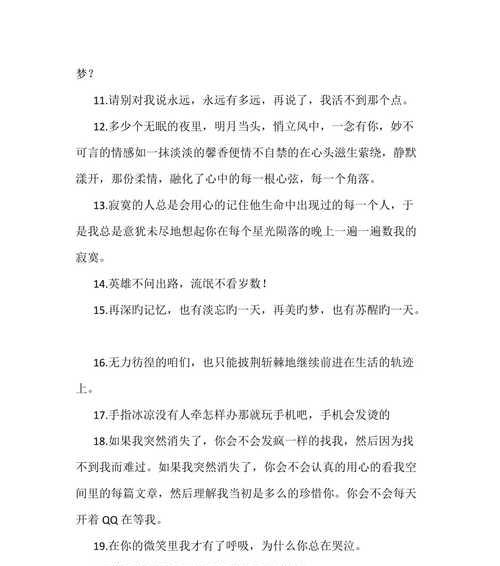 爱情不平等的名言警句（爱情的不平衡）