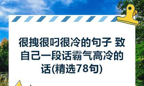 有关关于爱情的霸道句子的句子摘抄（爱一个人就要拥有他的全部）