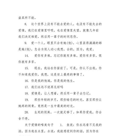 爱情里不信任的句子（那份无法消散的疑虑）