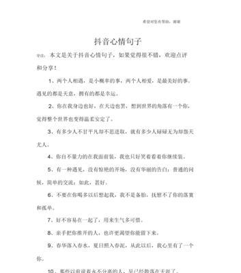 有关关于2023最后一天心情说说的短句子（时光荏苒，岁月如歌——写在2023最后一天）