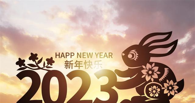 有关关于2023元旦的简短温馨祝福句子的短句英文（用温馨的祝福点亮新年，让爱在心间永不熄灭）