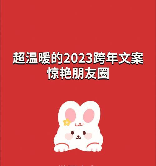 有关关于2023年快结束的感慨说说的好句摘抄（《时光流转，岁月匆匆》——2023年终感慨）