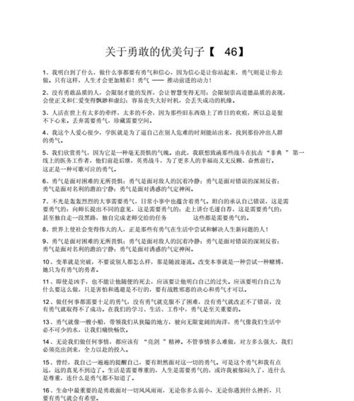 有关关于2023年开学季优美语录的句子有哪些（2023年开学季——让我们燃起梦想的火焰）