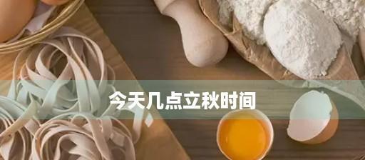 2021立秋节气经典说说（2023立秋，感受到的不仅是季节的变迁）