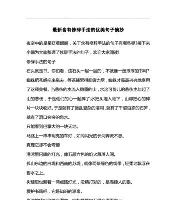 关于故乡的优美句子摘抄（心灵的寄托）