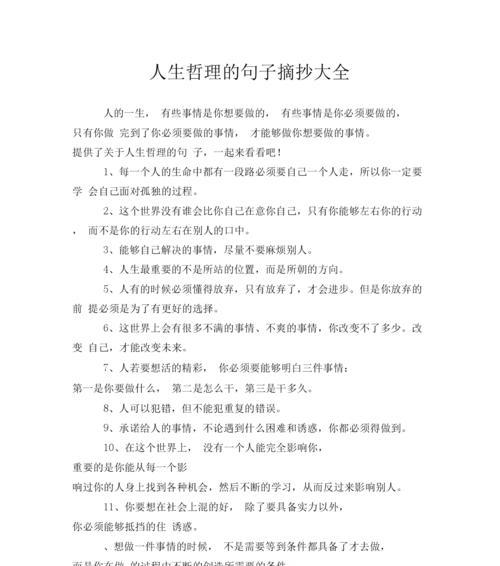 关于故乡的优美句子摘抄（心灵的寄托）