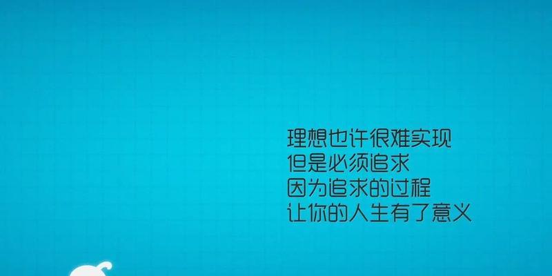 有关鼓励自己人生励志名言警句的好句子（在追梦路上——激励自己人生励志名言警句）