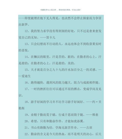 有关鼓励自己成功的名言的句子简短（行动不止，成功常在）