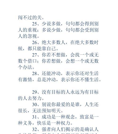 鼓励学生努力奋斗名言（以经典名言为媒，鼓励学生奋发向前）