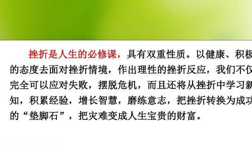 有关鼓励学生坚强面对挫折名言警句的短句（逆境中绽放的花朵——鼓励学生坚强面对挫折的名言警句）