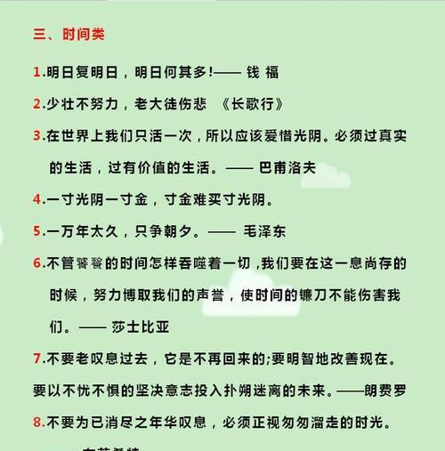 有关鼓励同学的名言警句的好句有哪些（激励希望，鼓舞前行）