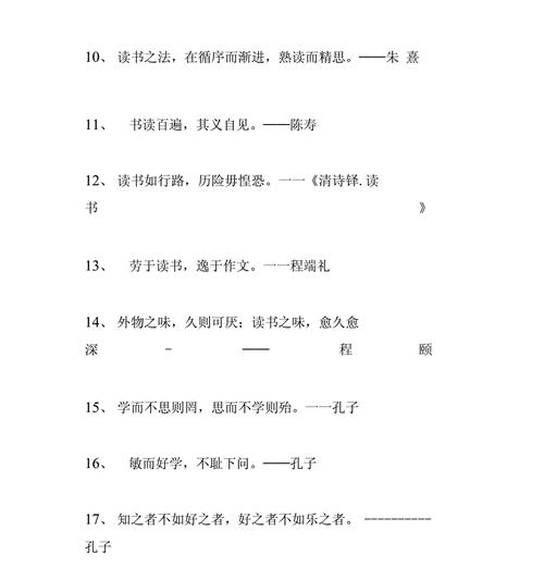 有关鼓励他人认真读书的名言警句的短句有哪些（书香氤氲的生命芬芳）