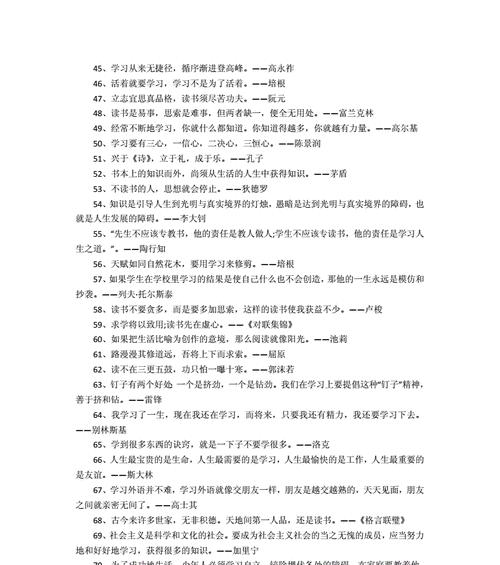 挑战挫折的名人名言（挑战与挫折——成长的必经之路）