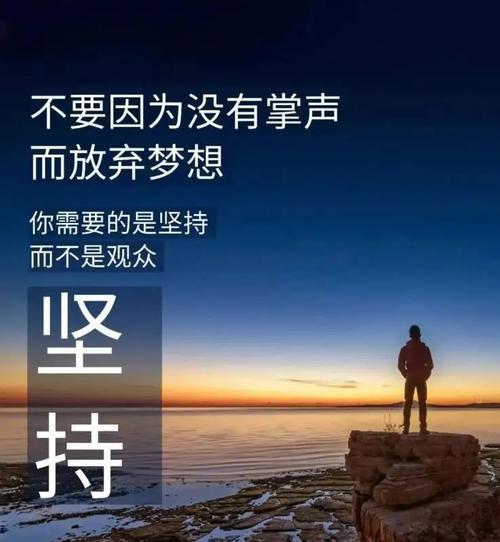 鼓励人们战胜挫折的古诗文名句（《直面挫折困难，勇往直前》）