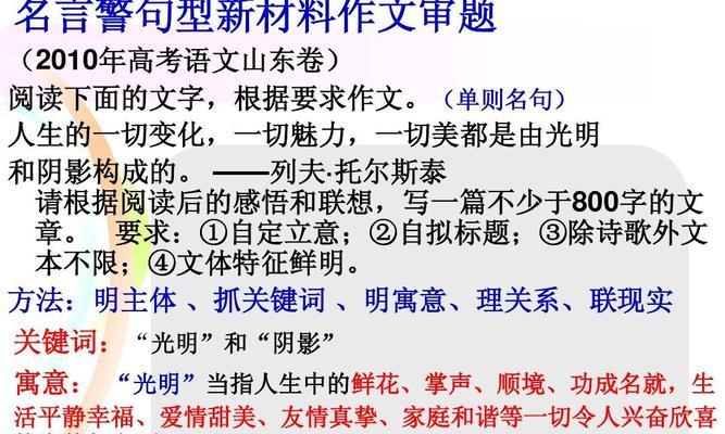 有关鼓励人们战胜逆境的名言是什么的句子英语（战胜逆境，成就人生）