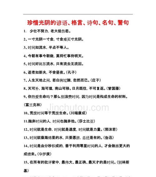 逆境中战胜困难的名言（用名言警句传递力量与勇气）