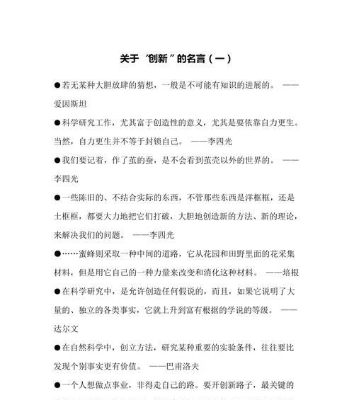 有关鼓励人们战胜挫折的名言警句的句子（鼓励人们战胜挫折的名言警句）