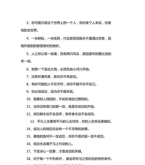 关于鼓舞人们乐观向上的名言（用乐观向上的名言点亮生活）