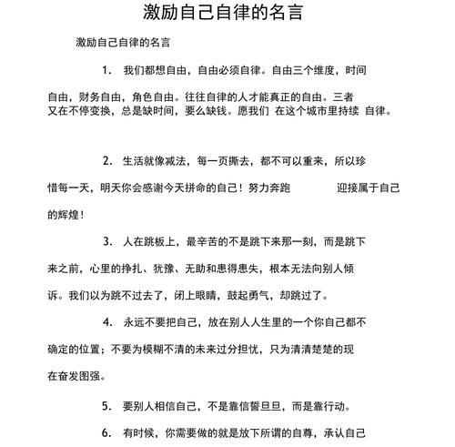 有关鼓励人的一句话名人名言的好句子（掌声响起，勇气绽放）