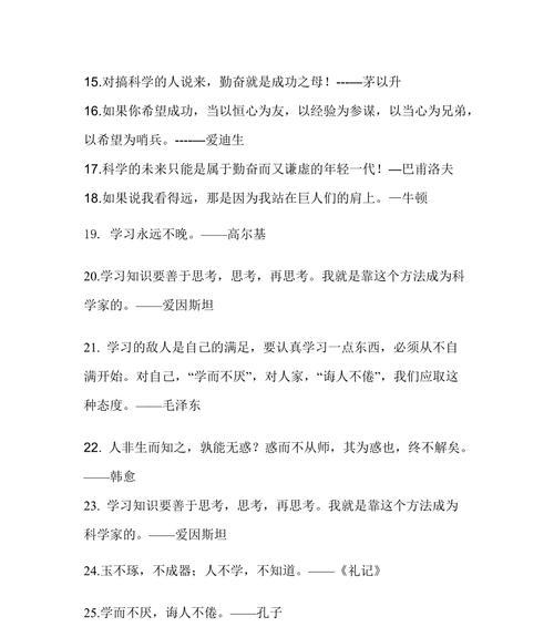 有关鼓励人的一句话名人名言的好句子（掌声响起，勇气绽放）