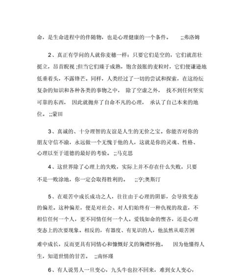 有关鼓励人不放弃的名言名句的好句有哪些（坚持到底）