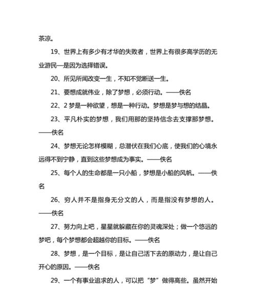 激励青春的名人名言（25句激励你向前的名言警句）