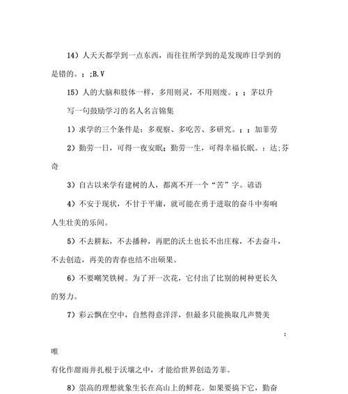 有关鼓励朋友的名人名言的短句英语（名人名言鼓舞心灵）