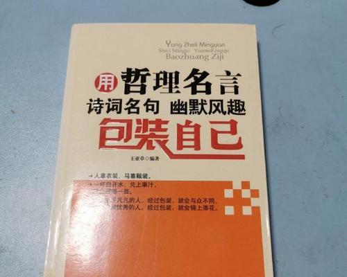 有关搞笑有哲理个人名言的短句有哪些（在笑声中领悟人生）