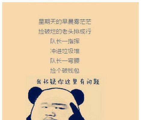 有关搞笑幽默笑话短句子段子的短句大全（释放笑声，快乐无限）