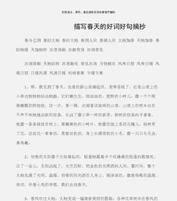 高中议论文素材最给力的段落摘抄（生命的美丽——探寻生命之美）