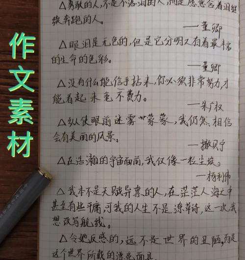 高中议论文素材最给力的段落摘抄（生命的美丽——探寻生命之美）