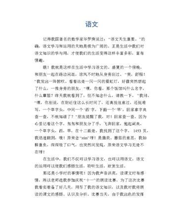 高中议论文实用名言（用言语的力量，演绎思想的魅力）