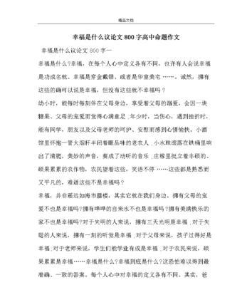 适用于高中议论文的名人名言短句（引领人生路，启迪心灵言）