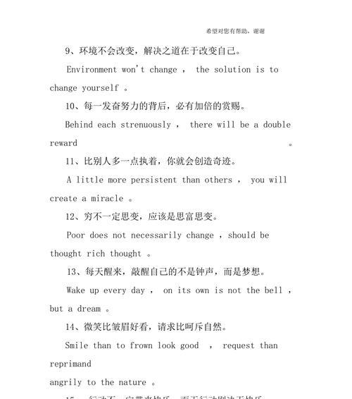 高中学生励志名言短句霸气（高中生的搞笑励志名言警句）