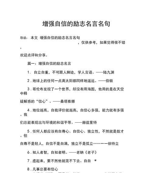 高中学生励志名言短句霸气（高中生的搞笑励志名言警句）