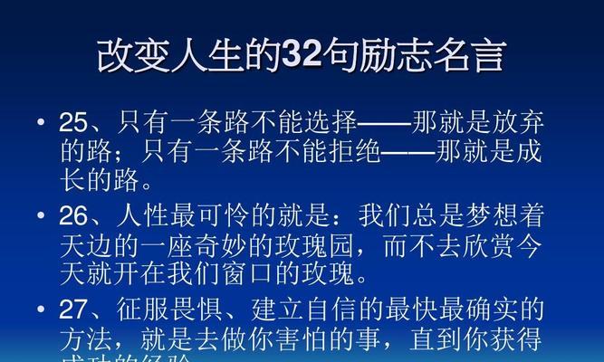 高中生励志名言短句霸气（鼓舞高中生的名言）