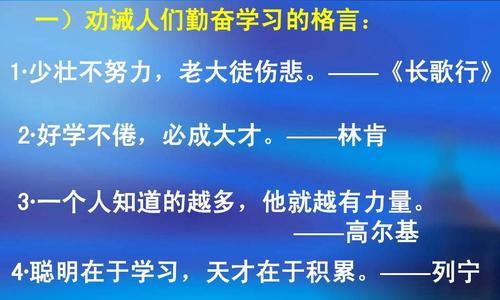 有关高中生怎样积累名言名句的短句有哪些（唯美句子，千载难逢的秘密武器）