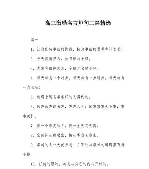 有关高中生怎样积累名言名句的短句有哪些（唯美句子，千载难逢的秘密武器）