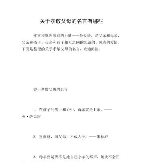 高中生需要掌握的名言（以短句启迪智慧，以唯美点缀情感）