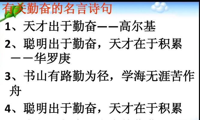 高中生需积累名言名句（言之有物——高中生需要积累的名言）