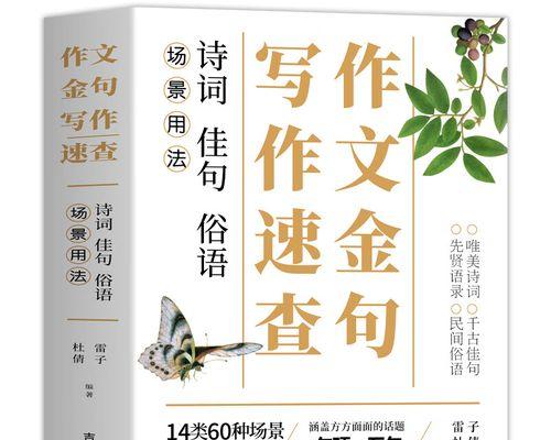 高中生写作名言积累（如诗如画——高中生笔下的名言诗词）