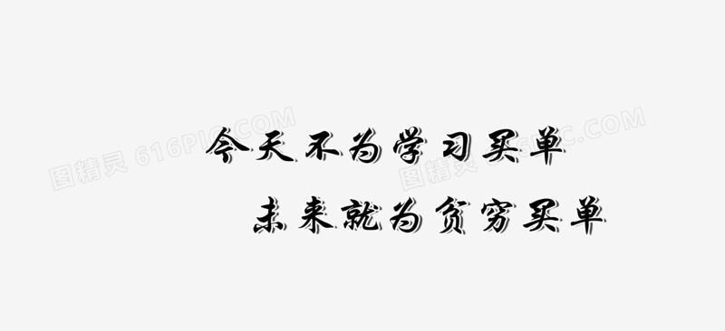 有关高中生随身励志名言的句子有哪些（随身励志名言）