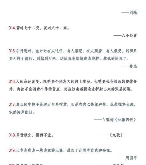 适合高中的名言警句（探寻少年英才的经典语录）