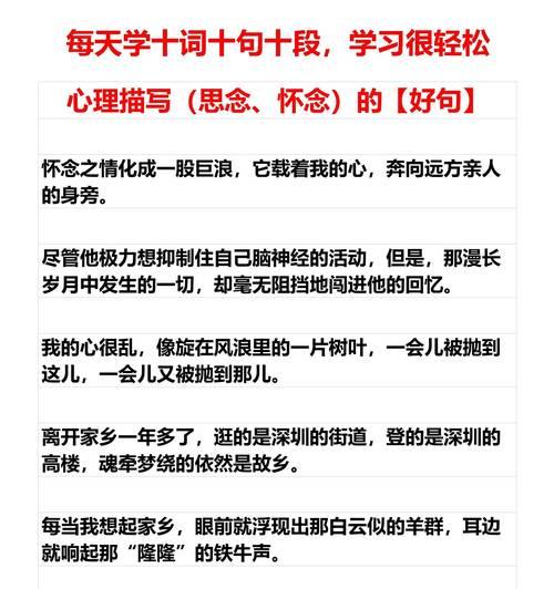 有关高中积累好句好段的短句子（语文之美，由句生段；段之秀，出自句间。）