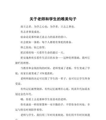 有关高中高三古诗唯美佳句的好句有哪些（高三古诗唯美佳句探秘——用诗歌表达内心的美丽情感）