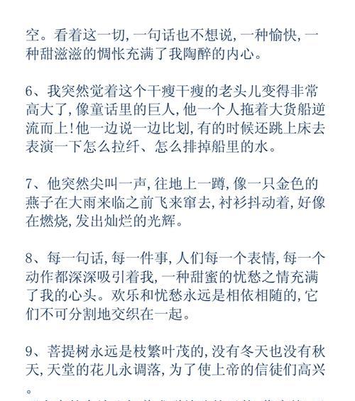 高中读书笔记摘抄大全20篇好词好句感受（探寻高中学生的阅读笔记之美）