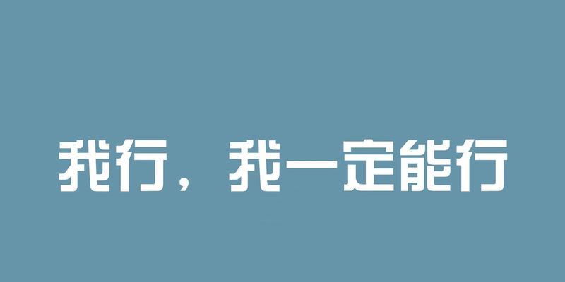 有关高三高考加油励志简短祝福语的短句有哪些（高三加油，迎接高考！）