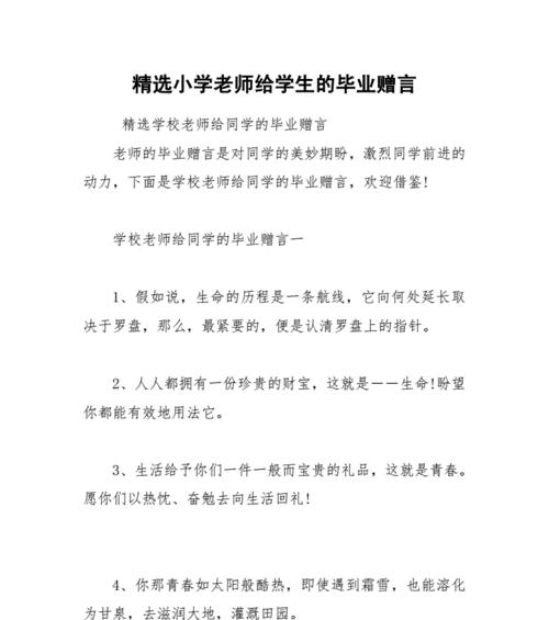 有关高三毕业寄语简短给同学的好句有哪些（离别青春，珍惜当下）